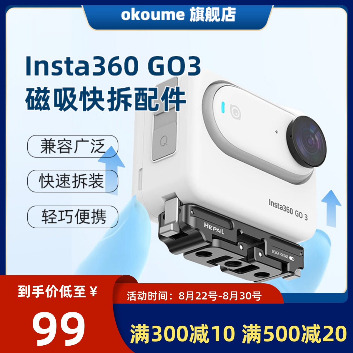 适用影石insta360go3磁吸快拆拇指运动相机GO3快装板二爪转接头