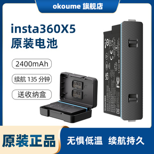原装insta360 X5电池2400mAh大容量续航135分钟