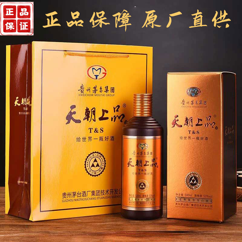 天朝上品53度柔和酱香型白酒