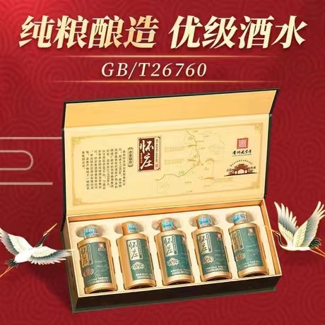 怀庄100ml*5瓶53度小酒精美礼盒