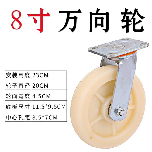 脚车型万向刹定寸8车手6寸平龙小车推推轮拖轮车车板4d轮向子尼i.