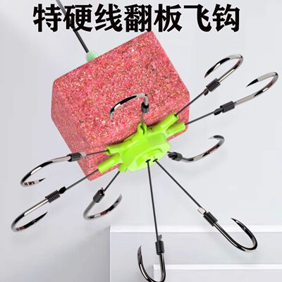 倍特锋万向飞钩水库野钓7+2立体