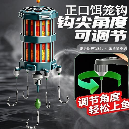 倍特锋正口饵笼钩防白条闹窝