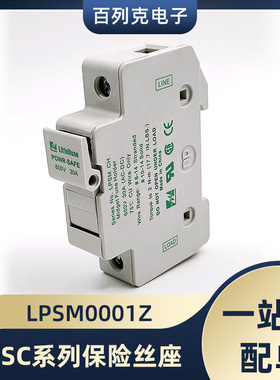 力特LPSM0001Z熔断器底座30A 600V LPSC保险丝座