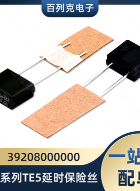 力特39208000000延时保险丝392系列TE5延时保险丝T800mA 250V