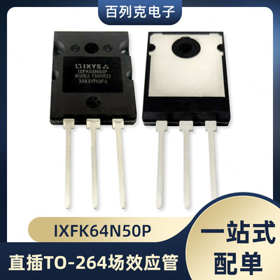 IXYS原装IXFK64N50P直插场效应管TO-264快速恢复二极管500V 64A
