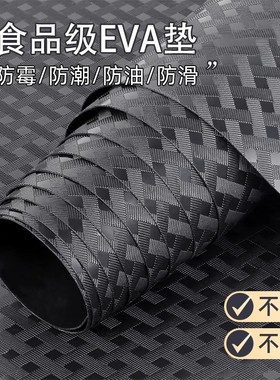 黑色藤编厨房抽屉垫纸橱柜防潮垫衣柜鞋柜垫子台面防滑垫无胶防水