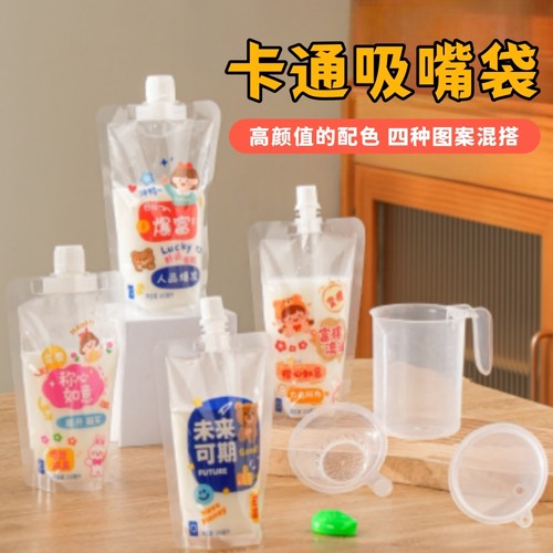 卡通吸嘴袋豆浆奶茶果汁酸梅汤饮料外卖摆摊便携一次性自立吸嘴袋