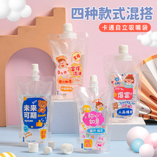 卡通吸嘴袋豆浆奶茶牛奶饮料外卖打包耐高温便携一次性自立吸嘴袋