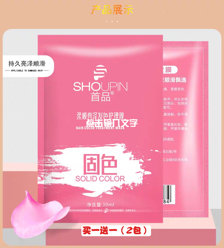 首品发膜护发素焗油膏护发素护发素护发素护发素护发素护发30ml