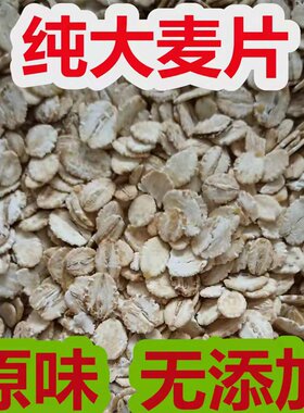 大麦片大麦糁采子面粉