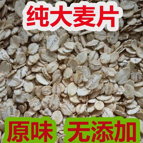 大麦片大麦糁采子面粉