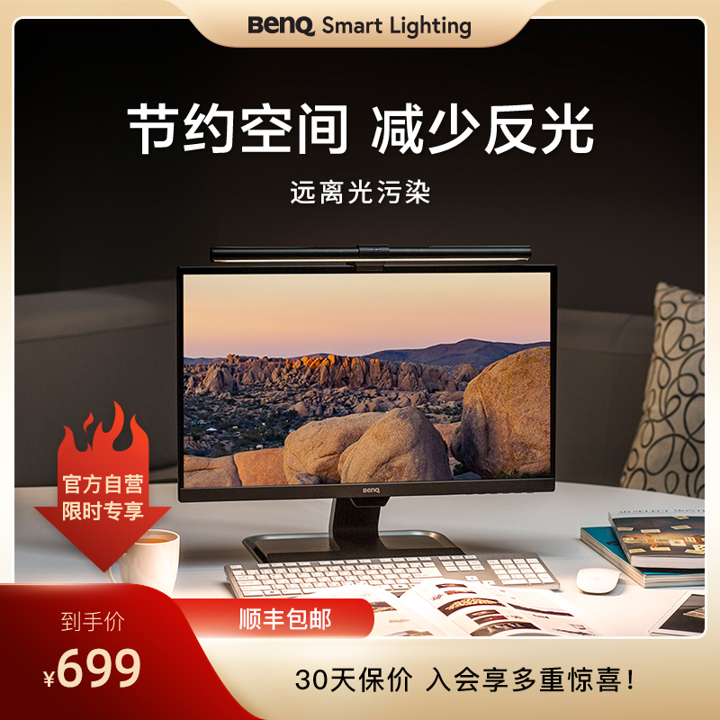 ScreenBarĻҵƹ̨ҵỤLEDеʵ699Ԫ