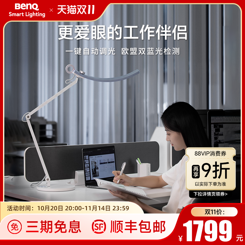 明基WiT双臂卧室宿舍床头阅读书桌学习专用工作全光谱护眼台灯