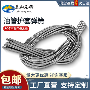304不锈钢油管护套钢丝软弹簧管加长耐高温防生锈电线保护套弹簧