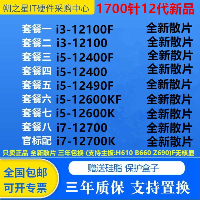 i3 12100 13100 i5 12400 13400 13600KF i7 12700CPU 13700K散片 电脑硬件/显示器/电脑周边 CPU 原图主图