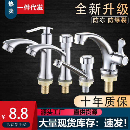 通用四分单冷龙头陶瓷阀芯