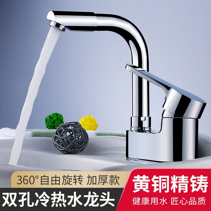 二联三孔全铜双孔面盆龙头