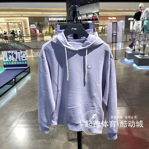 李宁女休闲宽松套头连帽卫衣