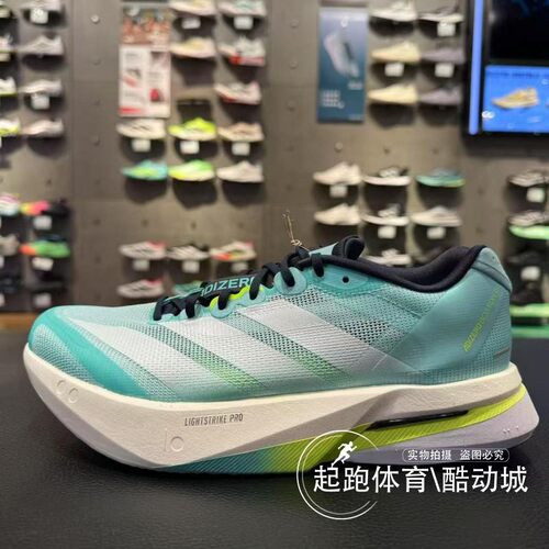 阿迪达斯男缓震竞速跑步鞋