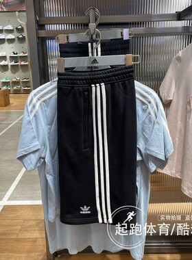 阿迪三叶草男子2024夏经典纯棉短裤IU2337 IM9425 IM9426 IR8008