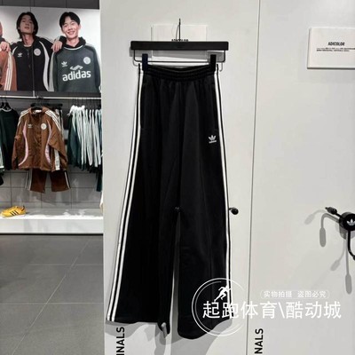 阿迪达斯女复古宽松阔腿运动裤