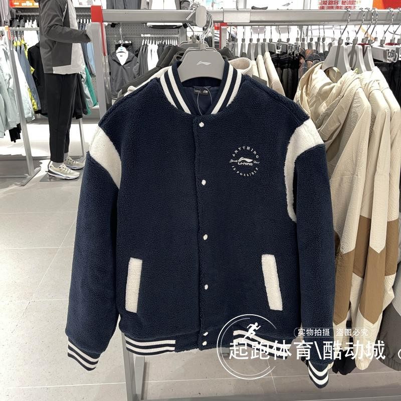 李宁男子休闲外套2024冬新款运动潮流系列宽松羊羔绒夹克 AFDU593,运动服/休闲服装,运动茄克/外套,淘宝优惠券,粉丝福利购,淘宝优惠卷