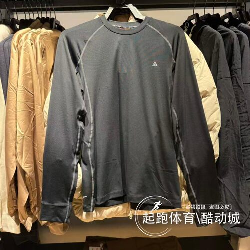 耐克男防晒速干跑步运动长袖上衣