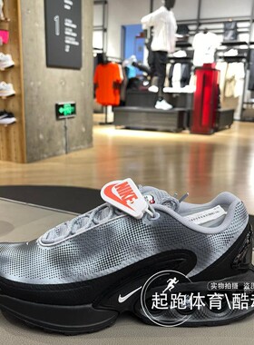 Nike耐克男子2025秋新款AIR MAX DN NRG气垫缓震休闲运动鞋IB4433