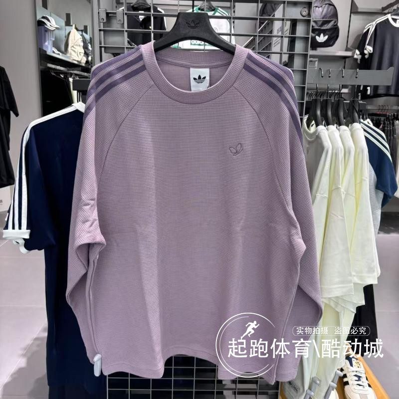 阿迪达斯三叶草男2025秋华夫格经典宽松运动长袖T恤KH1175 KH1176,运动服/休闲服装,运动T恤,淘宝优惠券,粉丝福利购,淘宝优惠卷