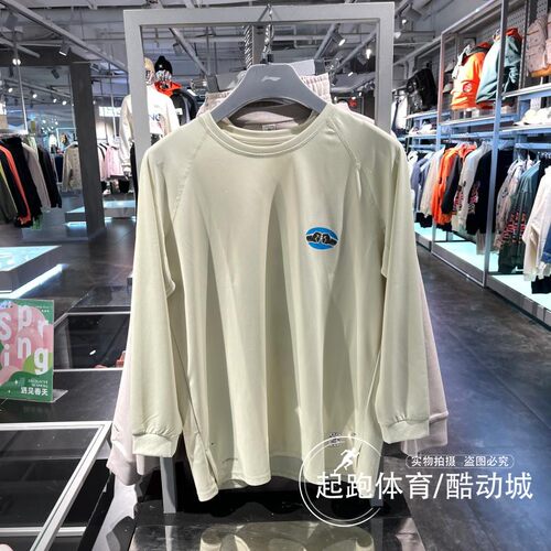 李宁男篮球运动速干宽松长袖T恤