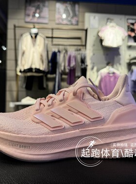 阿迪达斯女2024秋ULTRABOOST 5超轻防滑跑鞋ID8840 ID8843 ID8845