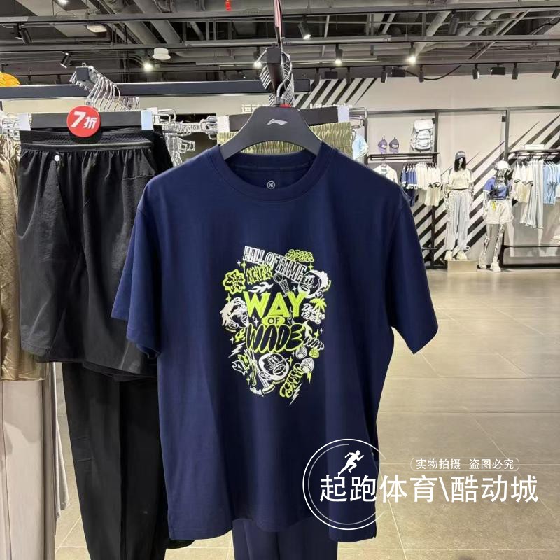 李宁男韦德潮流印花宽松短袖T恤