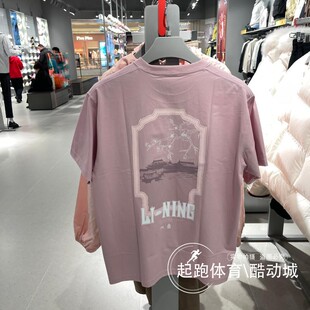 李宁男子2025夏中国文化系列妙笔生花冰感宽松短袖文化衫 AHSV699