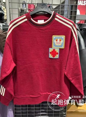 阿迪三叶草男子2026春新年款经典纯棉宽松套头卫衣KU1422 KU1423