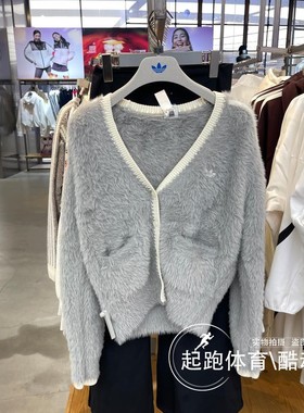 阿迪三叶草女2026春新年款慵懒风毛绒宽松针织开衫KT3170 KT3171