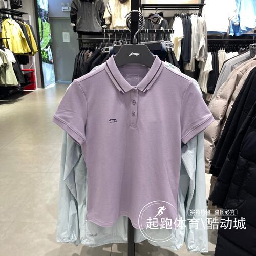 李宁女舒适透气翻领短袖POLO衫