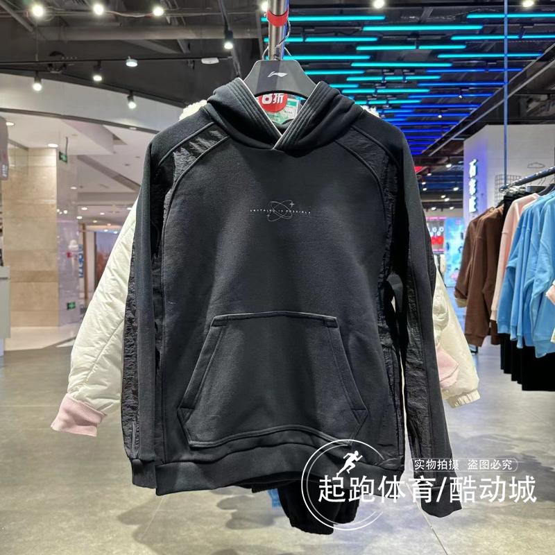 李宁男连帽潮流休闲舒适卫衣