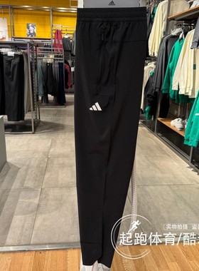 阿迪达斯男裤2024夏秋休闲速干透气运动长裤IS3789 IT3982 IK9680