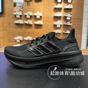 阿迪达斯男2024秋新款ULTRABOOST 5缓震运动跑步鞋 ID8812 ID8815