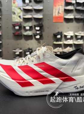 阿迪达斯男子2025春超轻缓震马拉松碳柱跑鞋JR6363 JR6367 HQ7411