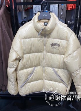 李宁男子羽绒服2023冬新款反伍系列鸭绒时尚保暖运动外套 AYMT139