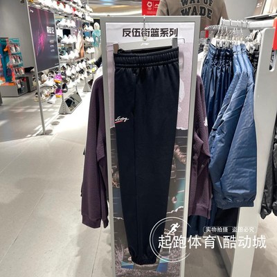 李宁女百搭宽松加绒保暖束脚卫裤