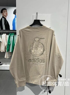 阿迪三叶草男子2024秋纯棉宽松运动长袖T恤JG1522 JG1521 JG1520