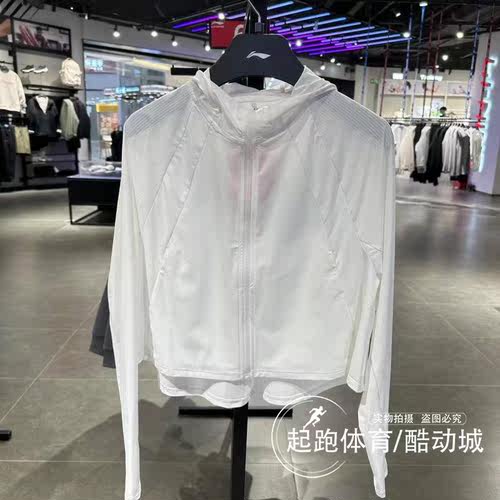 李宁女健身运动冰感防晒连帽外套