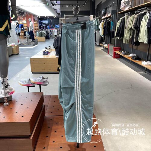 阿迪达斯男防水运动休闲伞裤