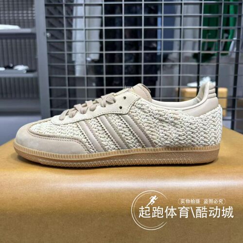 阿迪三叶草女SAMBA经典运动板鞋