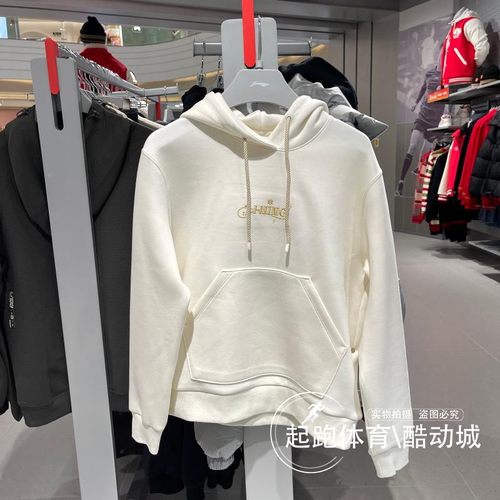 李宁女子日进斗金连帽套头卫衣
