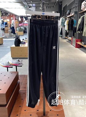 阿迪达斯男裤2024春新款百搭复古束脚运动裤IT2501 IT2502 IT2499
