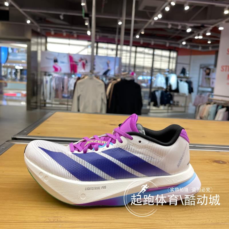阿迪达斯女超轻缓震玻纤柱跑鞋